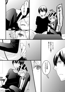 [Labitan (Nagata Maria)] Monster Rock (Devil Summoner Soul Hackers) [Digital] - page 4