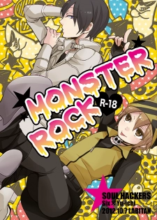 [Labitan (Nagata Maria)] Monster Rock (Devil Summoner Soul Hackers) [Digital] - page 1