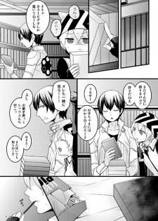 [Labitan (Nagata Maria)] Monster Rock (Devil Summoner Soul Hackers) [Digital] - page 3