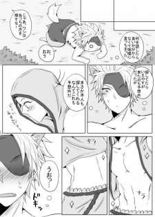 [Chikage] Ookami-san wa Kiiro Zukin ga Suki! (Sengoku Basara) - page 5