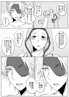 [Chikage] Ookami-san wa Kiiro Zukin ga Suki! (Sengoku Basara) - page 4