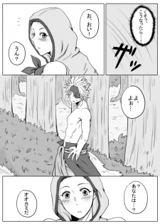 [Chikage] Ookami-san wa Kiiro Zukin ga Suki! (Sengoku Basara) - page 3