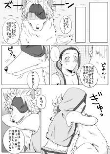 [Chikage] Ookami-san wa Kiiro Zukin ga Suki! (Sengoku Basara) - page 12