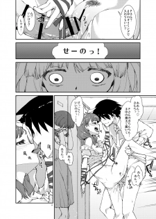 [Jikomanzoku (Akitsuki Itsuki)] Sekai de Ichiban Aishitemasu yo ne? (THE IDOLM@STER CINDERELLA GIRLS) [Digital] - page 17