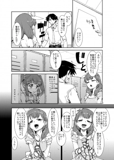 [Jikomanzoku (Akitsuki Itsuki)] Sekai de Ichiban Aishitemasu yo ne? (THE IDOLM@STER CINDERELLA GIRLS) [Digital] - page 7