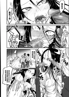 [Ganmarei] Chishiki no Katsubou (COMIC Megastore Alpha 2014-09) [Chinese] [黑条汉化] - page 8