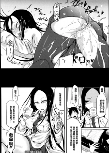 [Ganmarei] Chishiki no Katsubou (COMIC Megastore Alpha 2014-09) [Chinese] [黑条汉化] - page 22