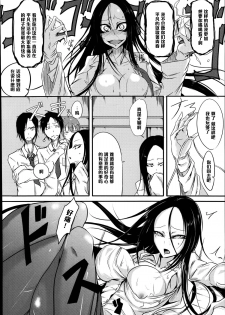 [Ganmarei] Chishiki no Katsubou (COMIC Megastore Alpha 2014-09) [Chinese] [黑条汉化] - page 6