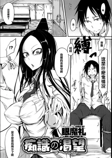 [Ganmarei] Chishiki no Katsubou (COMIC Megastore Alpha 2014-09) [Chinese] [黑条汉化] - page 1