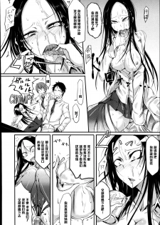 [Ganmarei] Chishiki no Katsubou (COMIC Megastore Alpha 2014-09) [Chinese] [黑条汉化] - page 12