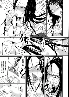 [Ganmarei] Chishiki no Katsubou (COMIC Megastore Alpha 2014-09) [Chinese] [黑条汉化] - page 13