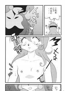 [Ginmomodou (Mita Satomi)] SLAYERS ADULT 9 (Slayers) [Digital] - page 5