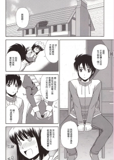 (C79) [G-SCAN CORP. (Satou Chagashi)] Le beau maitre 8 (Zero no Tsukaima) [Chinese] [最愛路易絲澪漢化組] - page 5