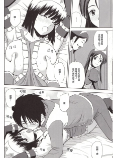 (C79) [G-SCAN CORP. (Satou Chagashi)] Le beau maitre 8 (Zero no Tsukaima) [Chinese] [最愛路易絲澪漢化組] - page 11