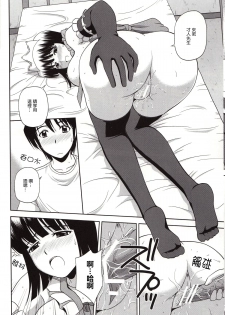 (C79) [G-SCAN CORP. (Satou Chagashi)] Le beau maitre 8 (Zero no Tsukaima) [Chinese] [最愛路易絲澪漢化組] - page 17