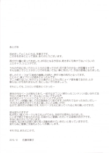 (C79) [G-SCAN CORP. (Satou Chagashi)] Le beau maitre 8 (Zero no Tsukaima) [Chinese] [最愛路易絲澪漢化組] - page 26