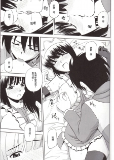 (C79) [G-SCAN CORP. (Satou Chagashi)] Le beau maitre 8 (Zero no Tsukaima) [Chinese] [最愛路易絲澪漢化組] - page 12