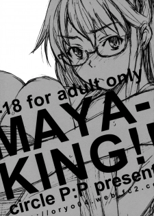 (SPARK6) [P:P (Oryou)] MAYA-KING!! (WORKING!!) [English] [Belldandy100] - page 32