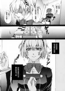 (C79) [Fancy-Polori (Arabiki Koshou)] Aigis!CRASH!! (Persona 3) [Chinese] [沒有漢化] - page 3