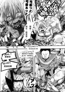 [Hal] Dohogakai -Wagakai- (COMIC Shingeki 2016-03) [Chinese] [老司机请带带我个人渣翻] - page 13