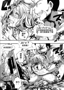 [Hal] Dohogakai -Wagakai- (COMIC Shingeki 2016-03) [Chinese] [老司机请带带我个人渣翻] - page 11