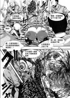 [Hal] Dohogakai -Wagakai- (COMIC Shingeki 2016-03) [Chinese] [老司机请带带我个人渣翻] - page 15