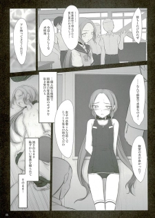(C89) [Pazzo S.P. (Akikaze Shirakumo)] Petite Soeur 12 (Yuuki Yuuna wa Yuusha De Aru) - page 5