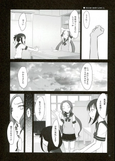 (C89) [Pazzo S.P. (Akikaze Shirakumo)] Petite Soeur 12 (Yuuki Yuuna wa Yuusha De Aru) - page 4