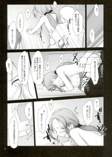 (C89) [Pazzo S.P. (Akikaze Shirakumo)] Petite Soeur 12 (Yuuki Yuuna wa Yuusha De Aru) - page 7
