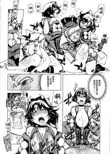 (C89) [Xration (mil)] Kanraku! Onigashima (Ragnarok Online) [chinese] [為了拯救自己的蛋蛋漢化] - page 25