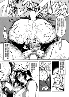 (C89) [Xration (mil)] Kanraku! Onigashima (Ragnarok Online) [chinese] [為了拯救自己的蛋蛋漢化] - page 20