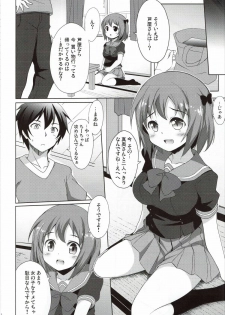 (SC60) [Part K (Hitsujibane Shinobu)] Chii-chan to Issho (Hataraku Maou-sama!) - page 4