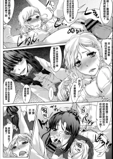 [Fujimi] Shoujo Sanka [Chinese] [篆儀通文書坊漢化] - page 36