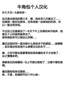 [Chiba Tetsutarou] Mushi Yuugi Ch. 3 [Chinese] [牛角包个人汉化] [Digital] - page 25