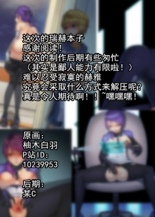 （伪C89）【纳米核心R18同人本】赫○雅之淫堕（23P）（NanoCore）（中文） - page 2