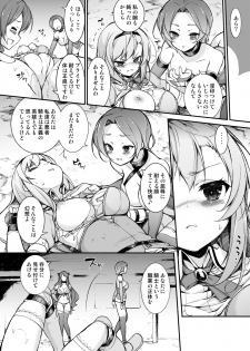 [Massaratou (Motomushi)] Onna Kishi Sei Ruruna ~Kishi Mahou Gakuen Intan~ [Digital] - page 19