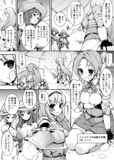 [Massaratou (Motomushi)] Onna Kishi Sei Ruruna ~Kishi Mahou Gakuen Intan~ [Digital] - page 4