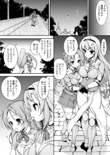 [Massaratou (Motomushi)] Onna Kishi Sei Ruruna ~Kishi Mahou Gakuen Intan~ [Digital] - page 5