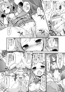 [Massaratou (Motomushi)] Onna Kishi Sei Ruruna ~Kishi Mahou Gakuen Intan~ [Digital] - page 32