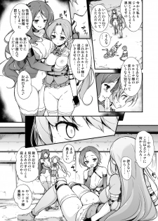 [Massaratou (Motomushi)] Onna Kishi Sei Ruruna ~Kishi Mahou Gakuen Intan~ [Digital] - page 25