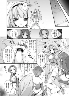 [Massaratou (Motomushi)] Onna Kishi Sei Ruruna ~Kishi Mahou Gakuen Intan~ [Digital] - page 15