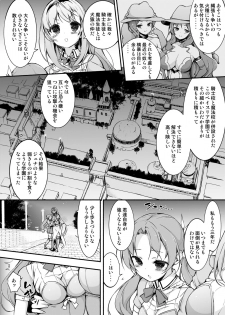 [Massaratou (Motomushi)] Onna Kishi Sei Ruruna ~Kishi Mahou Gakuen Intan~ [Digital] - page 6