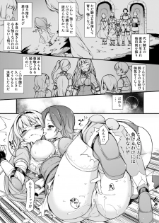 [Massaratou (Motomushi)] Onna Kishi Sei Ruruna ~Kishi Mahou Gakuen Intan~ [Digital] - page 18