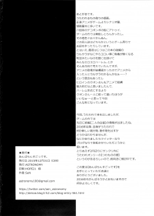 (C89) [ASTRONOMY (SeN)] Unbalance Goddess (Utawarerumono Itsuwari no Kamen) - page 25