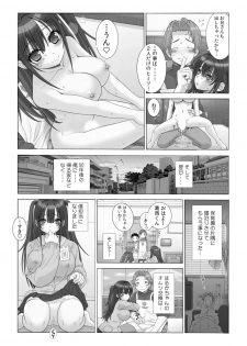 [Sensouji Kinoto] Milk Pyuppyu no Ojikan dechu yo? ~Yarechau! Otona no Hoikuen~ (1) - page 21
