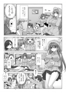 [Sensouji Kinoto] Milk Pyuppyu no Ojikan dechu yo? ~Yarechau! Otona no Hoikuen~ (1) - page 4