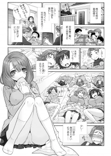 [Sensouji Kinoto] Milk Pyuppyu no Ojikan dechu yo? ~Yarechau! Otona no Hoikuen~ (1) - page 22