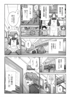 [Sensouji Kinoto] Milk Pyuppyu no Ojikan dechu yo? ~Yarechau! Otona no Hoikuen~ (1) - page 3