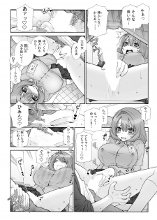 [Sensouji Kinoto] Milk Pyuppyu no Ojikan dechu yo? ~Yarechau! Otona no Hoikuen~ (1) - page 30