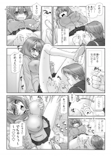 [Sensouji Kinoto] Milk Pyuppyu no Ojikan dechu yo? ~Yarechau! Otona no Hoikuen~ (1) - page 28